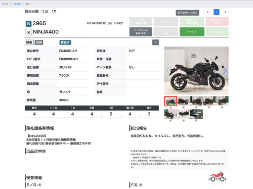 Мотоцикл KAWASAKI Ninja 400 2015, Черный фото 13