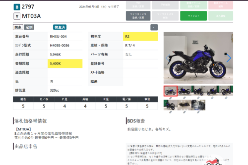 Мотоцикл YAMAHA MT-03 2020, Синий фото 13