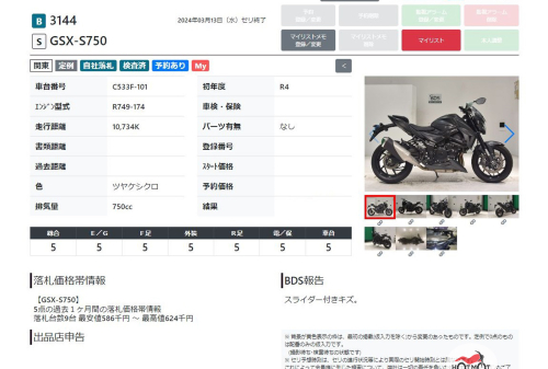Мотоцикл SUZUKI GSX-S 750 2022, Черный фото 18