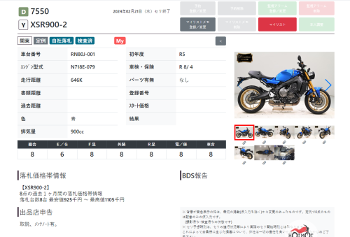 Мотоцикл YAMAHA XSR900 2023, СИНИЙ фото 19