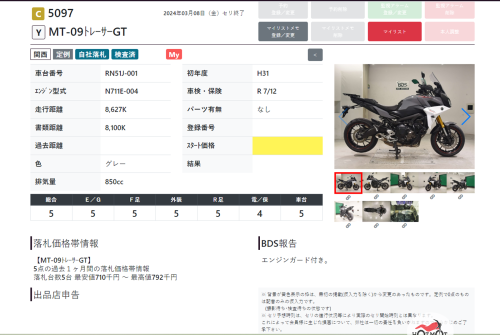 Мотоцикл YAMAHA MT-09 Tracer (FJ-09) 2019, СЕРЫЙ фото 15