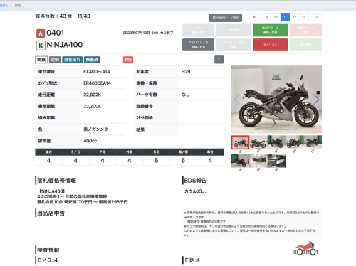 Мотоцикл KAWASAKI Ninja 400 2016, СЕРЫЙ фото 11