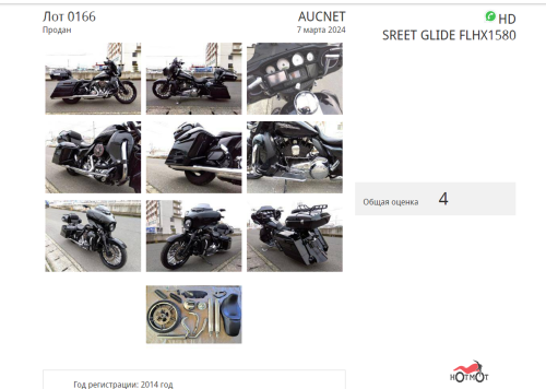 Мотоцикл HARLEY-DAVIDSON Street Glide 2014, Черный фото 11