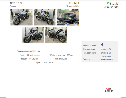 Мотоцикл SUZUKI GSX-S 1000 2021, серый фото 6