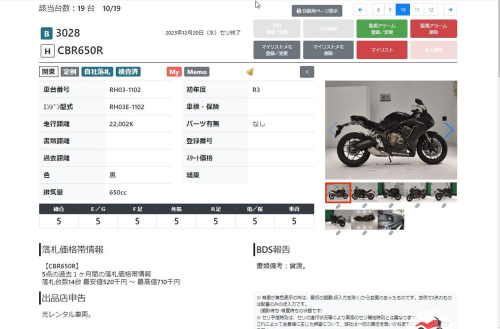 Мотоцикл HONDA CBR 650R 2021, Черный фото 11