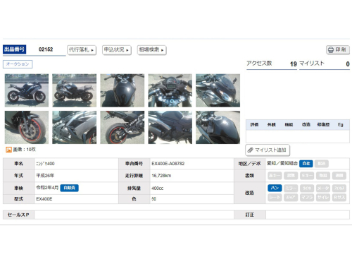 Мотоцикл KAWASAKI ER-4f (Ninja 400R) 2014, Черный фото 11