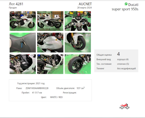 Мотоцикл DUCATI SuperSport 2021, БЕЛЫЙ фото 10