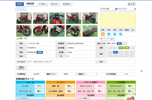 Мотоцикл DUCATI Monster 1200 2014, Красный фото 11