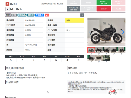 Мотоцикл YAMAHA MT-07 (FZ-07) 2019, Черный фото 15