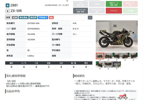Мотоцикл KAWASAKI ZX-10 Ninja 2006, ЗЕЛЕНЫЙ фото 16