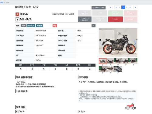Мотоцикл YAMAHA MT-07 (FZ-07) 2020, СЕРЫЙ фото 11