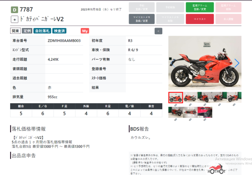 Мотоцикл DUCATI Panigale V2 2021, Красный фото 11