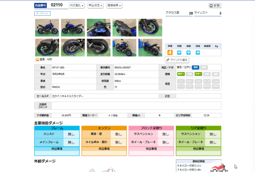 Мотоцикл YAMAHA MT-07 (FZ-07) 2021, Синий фото 11