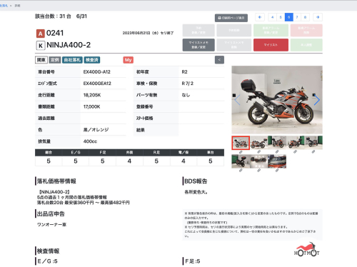 Мотоцикл KAWASAKI Ninja 400 2020, СЕРЫЙ фото 11