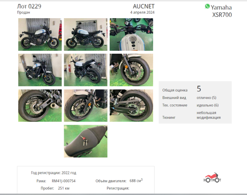 Мотоцикл YAMAHA XSR700 2022, БЕЛЫЙ фото 11
