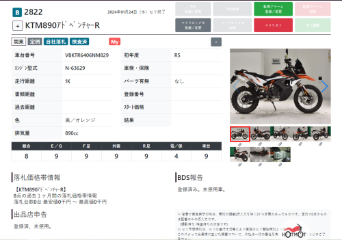 Мотоцикл KTM 890 Adventure 2022, Черный фото 11