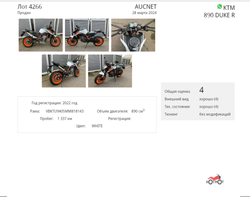Мотоцикл KTM 890 Duke R 2021, БЕЛЫЙ фото 6