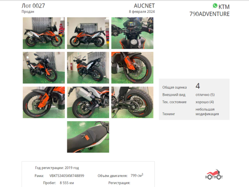 Мотоцикл KTM 790 Adventure 2019, Оранжевый фото 11
