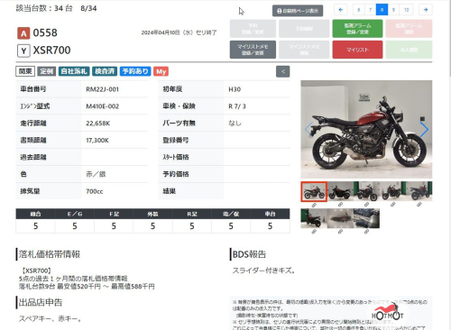 Мотоцикл YAMAHA XSR700 2018, Красный фото 15