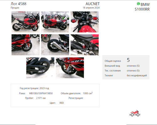 Мотоцикл BMW S 1000 RR 2023, Красный фото 8