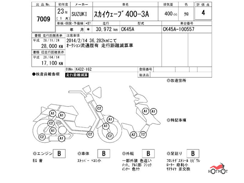 Skywave 400 схема