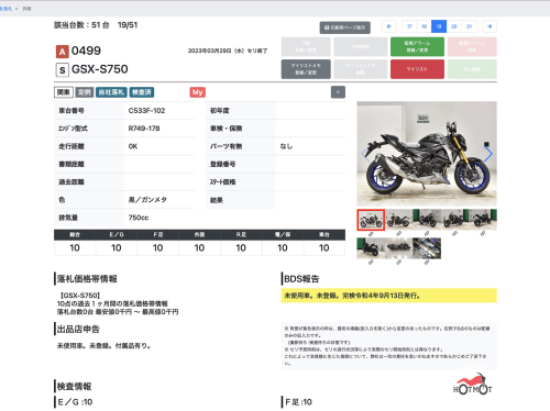 Мотоцикл SUZUKI GSX-S 750 2018, Черный фото 11