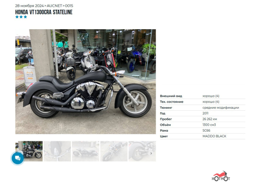 Мотоцикл HONDA VT 1300CR Stateline 2011, черный фото 11