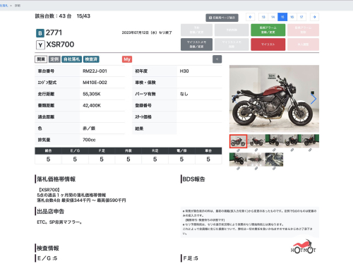 Мотоцикл YAMAHA XSR700 2018, Красный фото 11