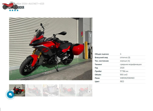 Мотоцикл BMW F 900 XR 2020, КРАСНЫЙ фото 11
