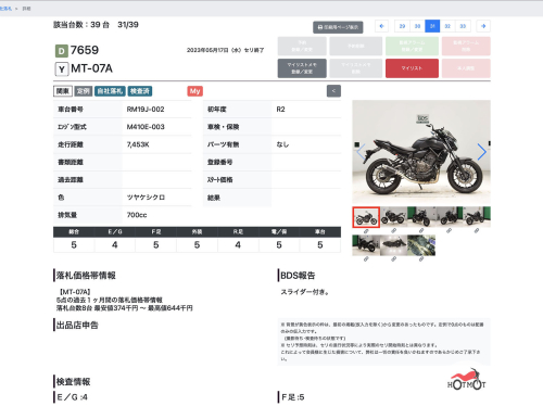 Мотоцикл YAMAHA MT-07 (FZ-07) 2020, Черный фото 11