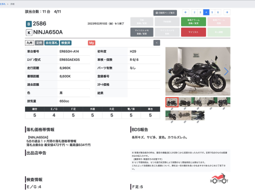Мотоцикл KAWASAKI ER-6f (Ninja 650R) 2017, Черный фото 11