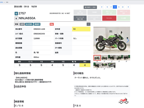 Мотоцикл KAWASAKI ER-6f (Ninja 650R) 2020, Зеленый фото 11