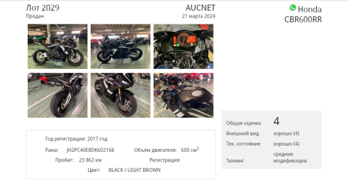 Мотоцикл HONDA CBR 600RR 2014, Черный фото 7