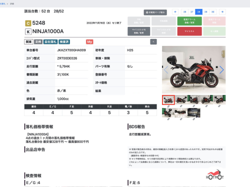 Мотоцикл KAWASAKI Z 1000SX 2013, Красный фото 13