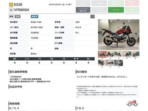 Мотоцикл HONDA VFR 800X Crossrunner 2015, Красный фото 11