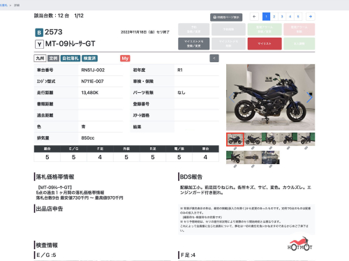 Мотоцикл YAMAHA MT-09 Tracer (FJ-09) 2019, СИНИЙ фото 13