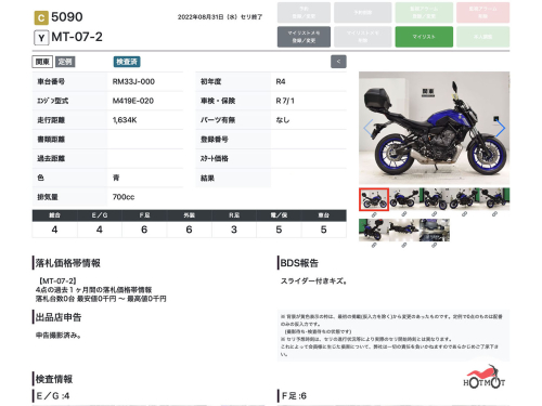 Мотоцикл YAMAHA MT-07 (FZ-07) 2021, СИНИЙ фото 13