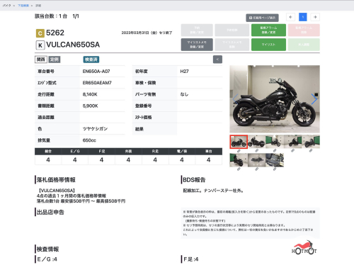 Мотоцикл KAWASAKI EN650 Vulcan S 2015, Черный фото 11