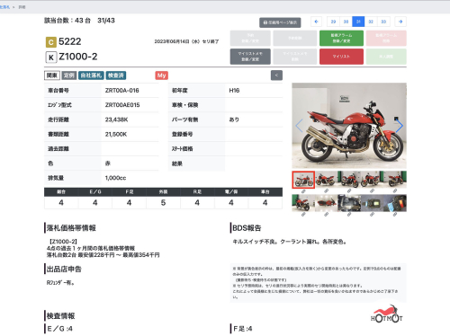 Мотоцикл KAWASAKI Z 1000 2005, Красный фото 13