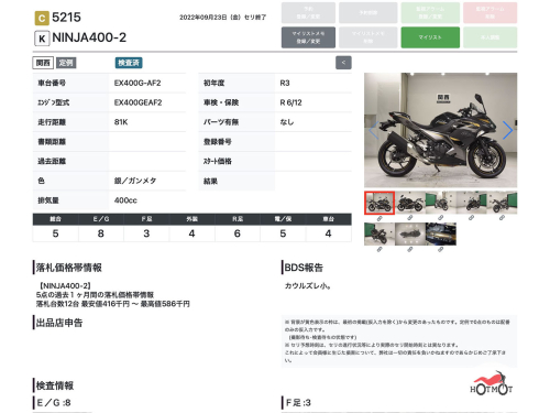 Мотоцикл KAWASAKI ER-4f (Ninja 400R) 2021, Черный фото 13