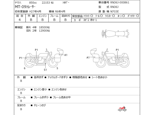Мотоцикл YAMAHA MT-09 Tracer (FJ-09) 2015, СЕРЫЙ фото 6