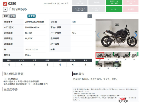 Мотоцикл DUCATI Monster 696 2008, черный фото 8