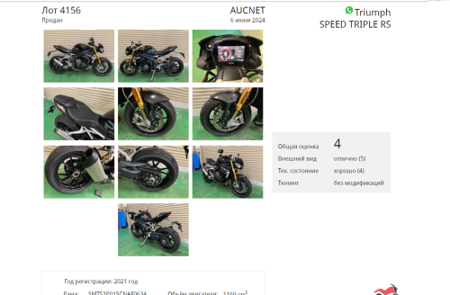 Мотоцикл TRIUMPH Speed Triple 2021, Черный фото 11
