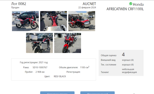 Мотоцикл HONDA Africa Twin CRF 1000L/1100L 2021, Красный фото 11