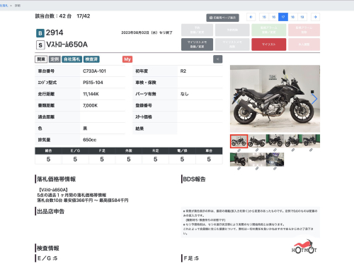 Мотоцикл SUZUKI V-Strom DL 650 2020, Черный фото 11