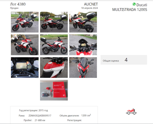 Мотоцикл DUCATI MULTISTRADA  1200  2014, Красный фото 10