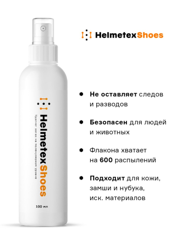 Нейтрализатор запаха Helmetex Shoes, 100мл фото 3
