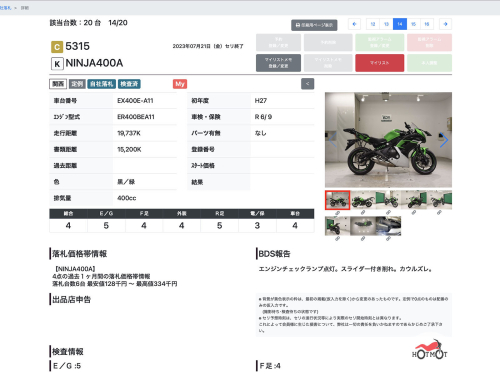 Мотоцикл KAWASAKI Ninja 400 2016, Зеленый фото 11