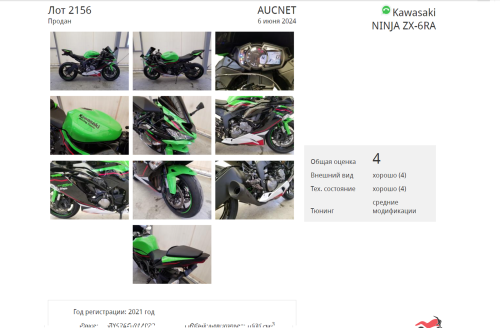 Мотоцикл KAWASAKI ZX-6 Ninja 2021, Зеленый фото 11