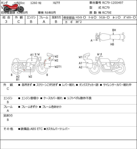 Мотоцикл HONDA VFR 800 2021, БЕЛЫЙ фото 6